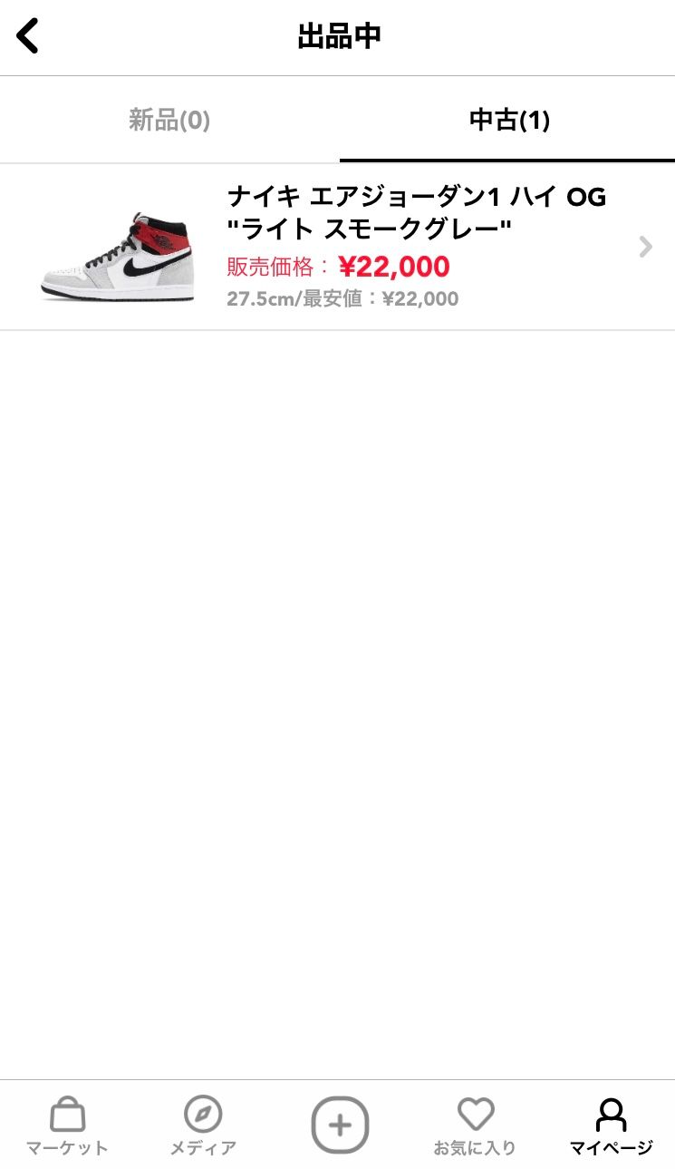 欲しい方〜誰かいませんか〜。
値下げしました。よろしくお願いします〜。