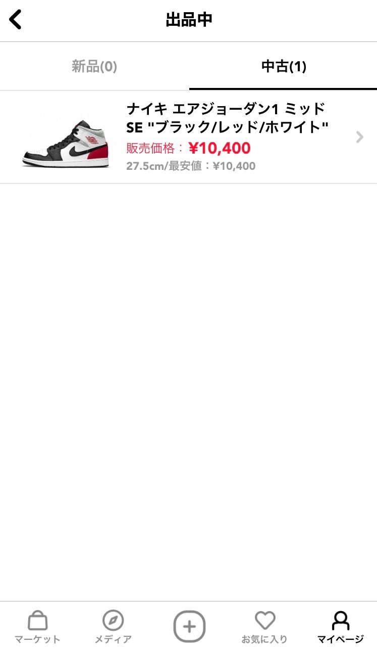美中古出品しました。
欲しい方ご購入よろしくお願いします。