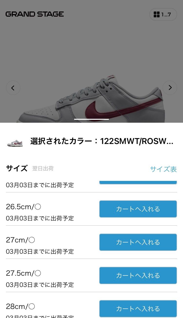 メンズサイズ在庫あります。