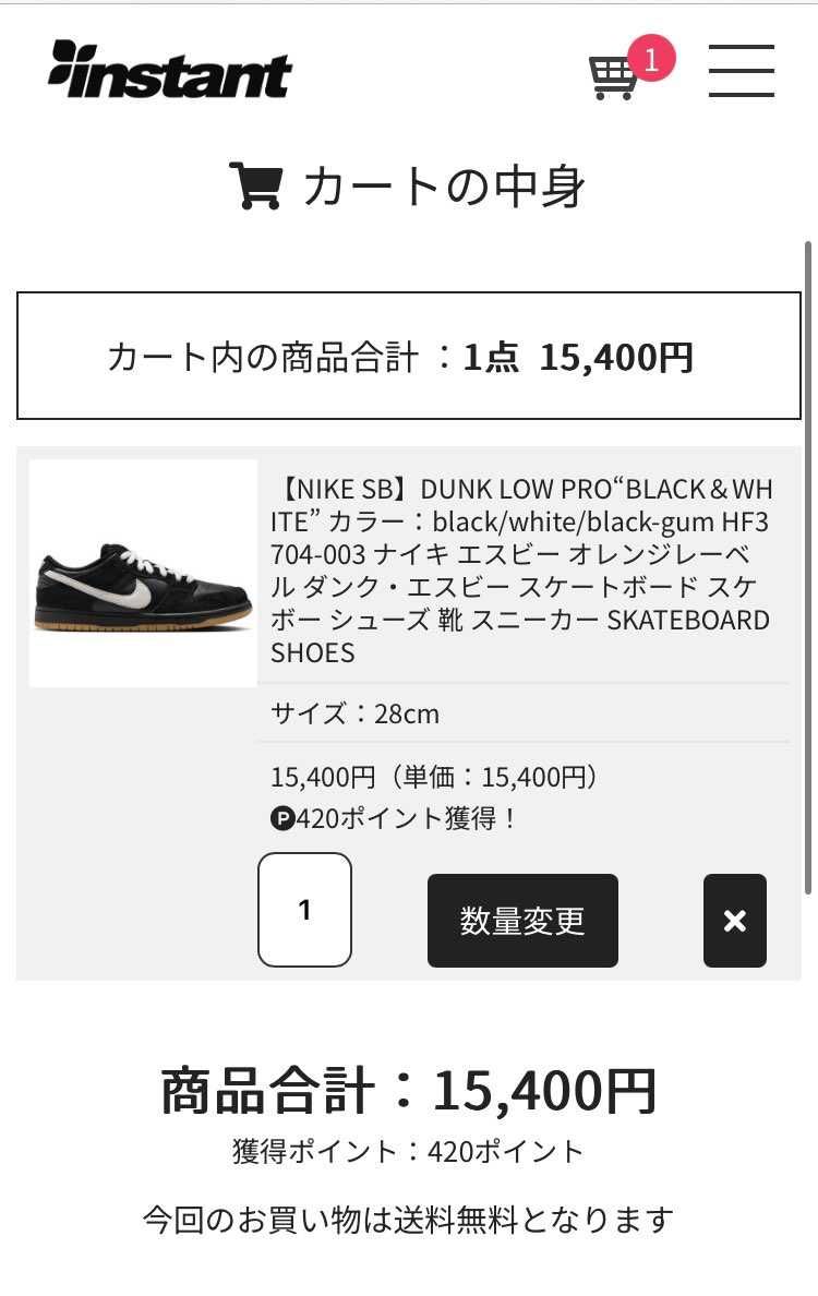instant 在庫あります。
欲しい人はまだありますよ。
やはり人気はイマ