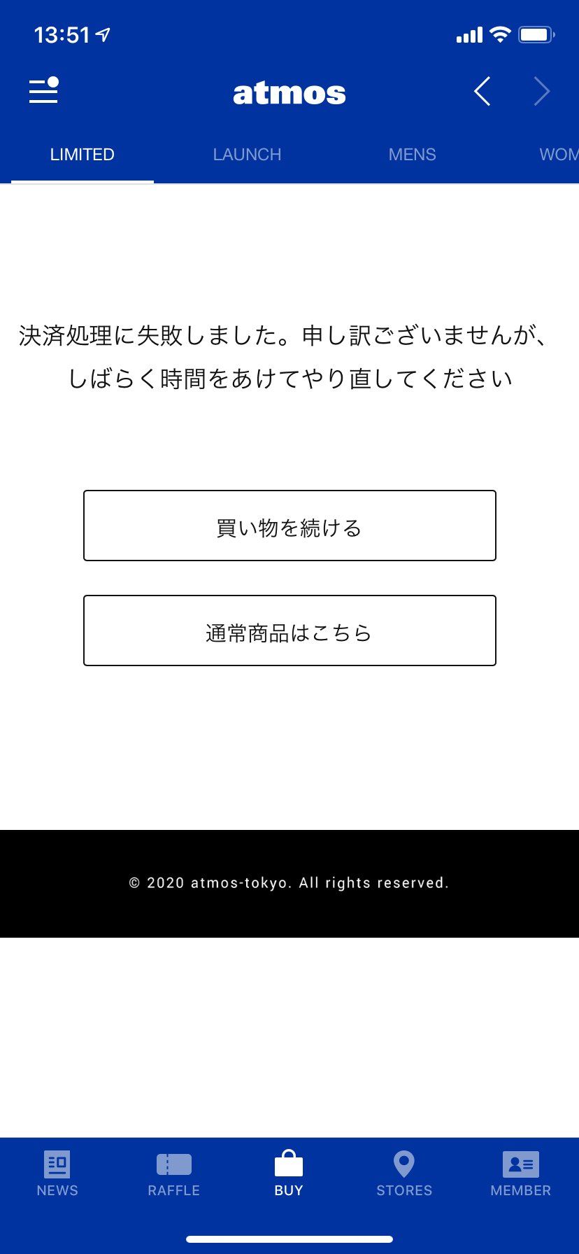 アトモスの抽選できないんですけど、なんでかわかる人おられますか？