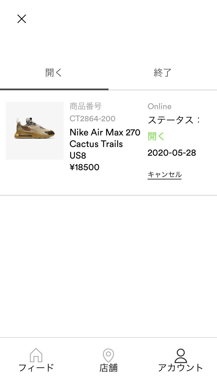 これってもしかして当たっていますか？今まで当たったことないのでわかりません。教え