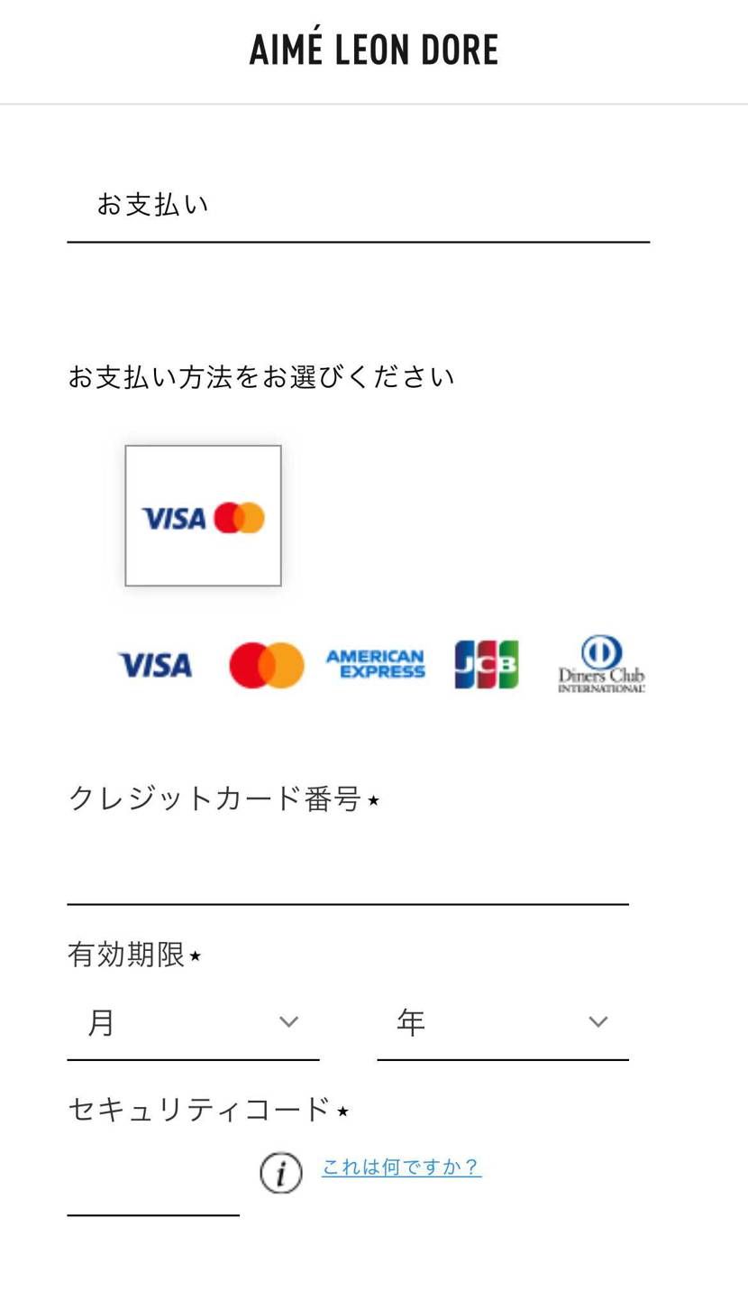 aime leon doreで以前、JCBで決済して普通に買えたのに
レイニア