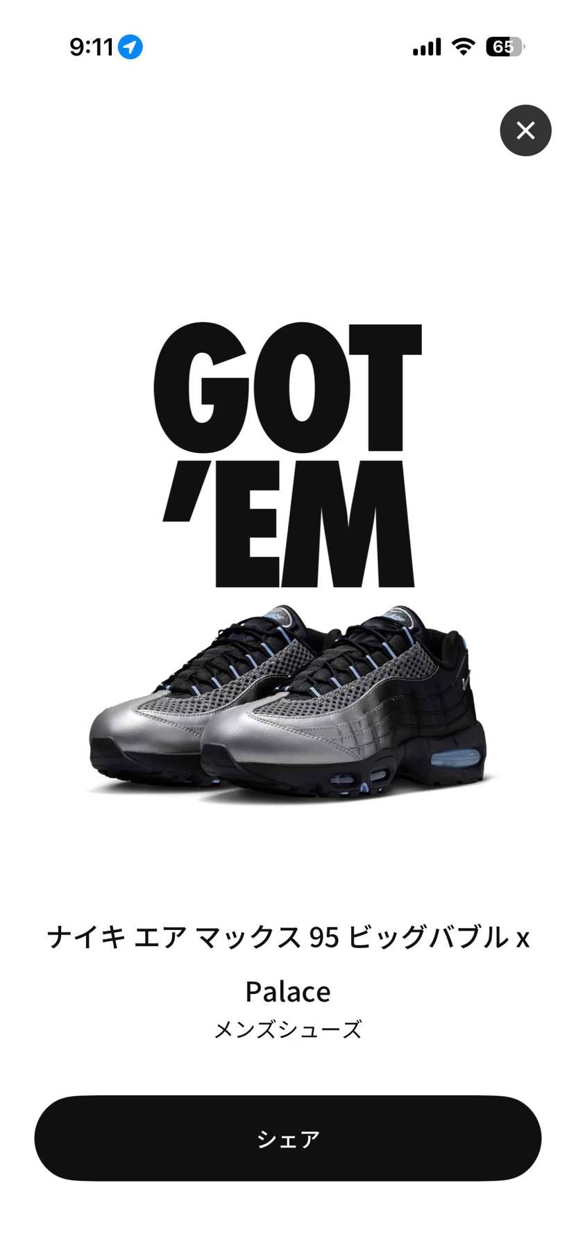 やはり爆量か
格好良いけどな
売り抜いた人おめでとう
俺は履く