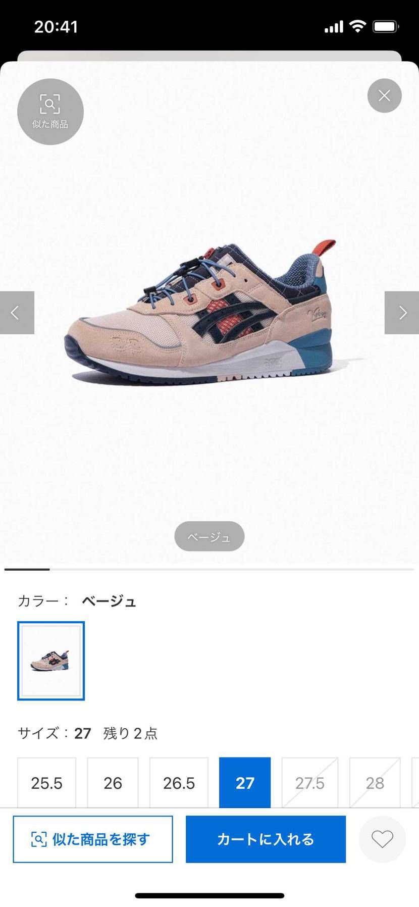 買うか悩む🤔