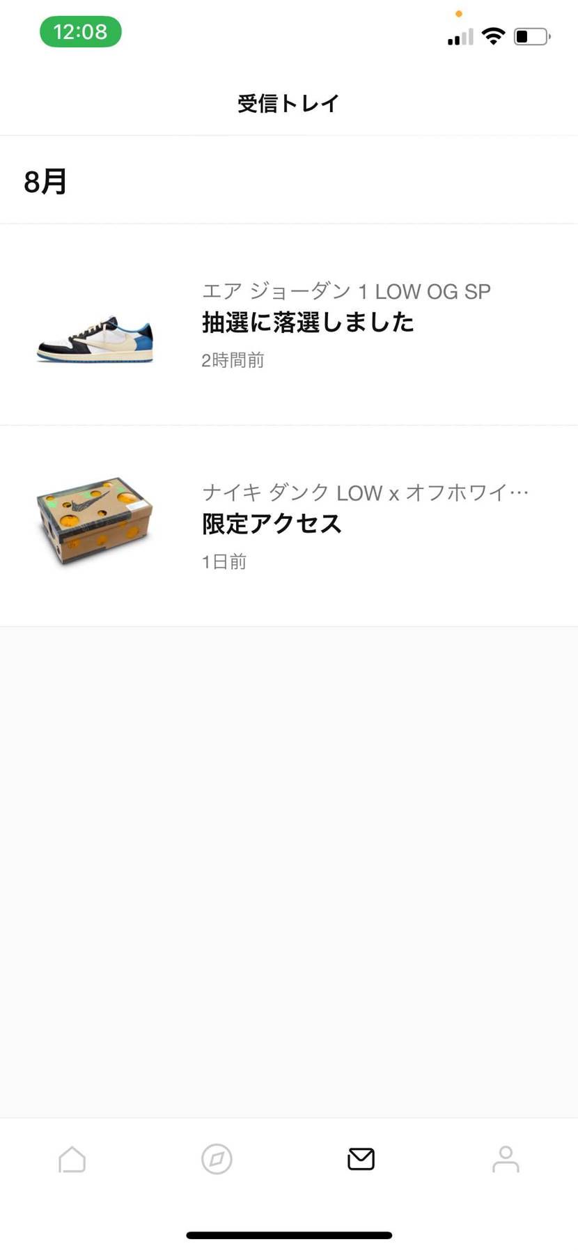 昨日見てればなぁ…