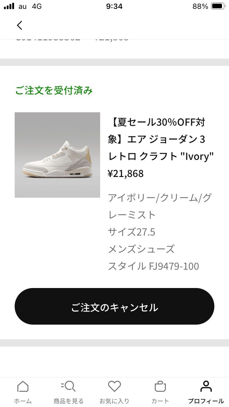 待ってたよ〜✨