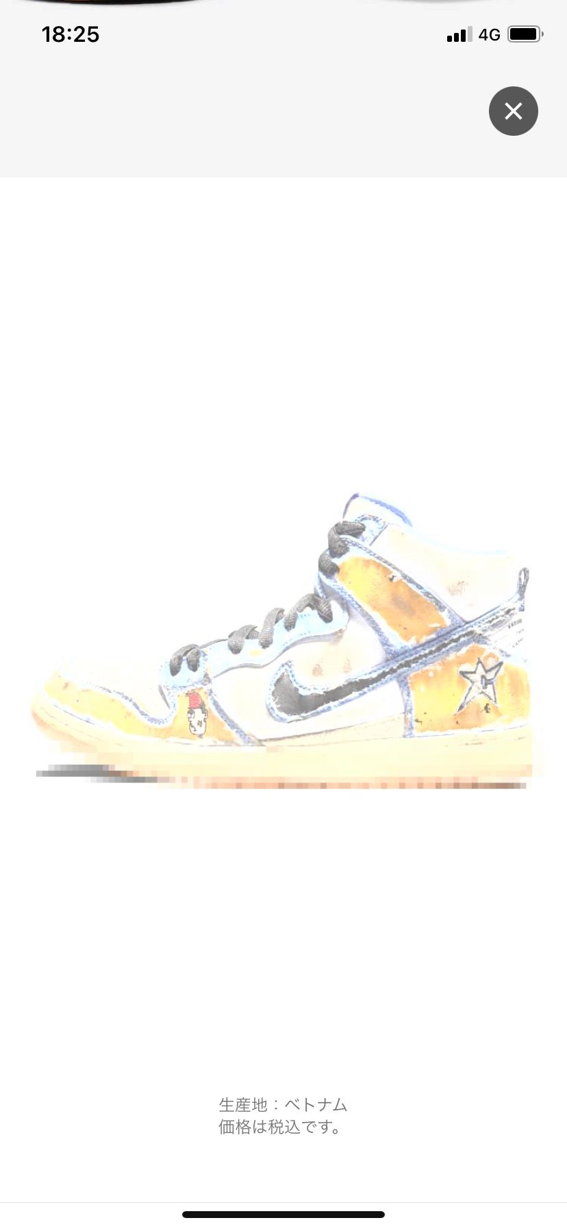 嫁のスニーカーズのカーペットカンパニーがずっと絵みたいなんだけど、これは何かの予