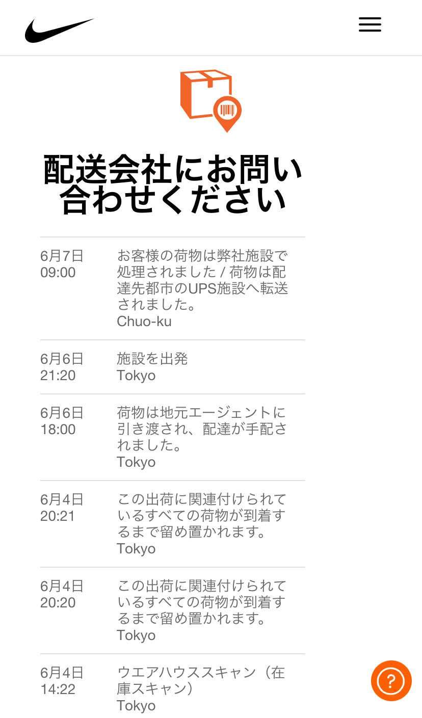 by you dunkどーなるの？？？？
ちゃんと届く？？？
不安不安💦💦💦