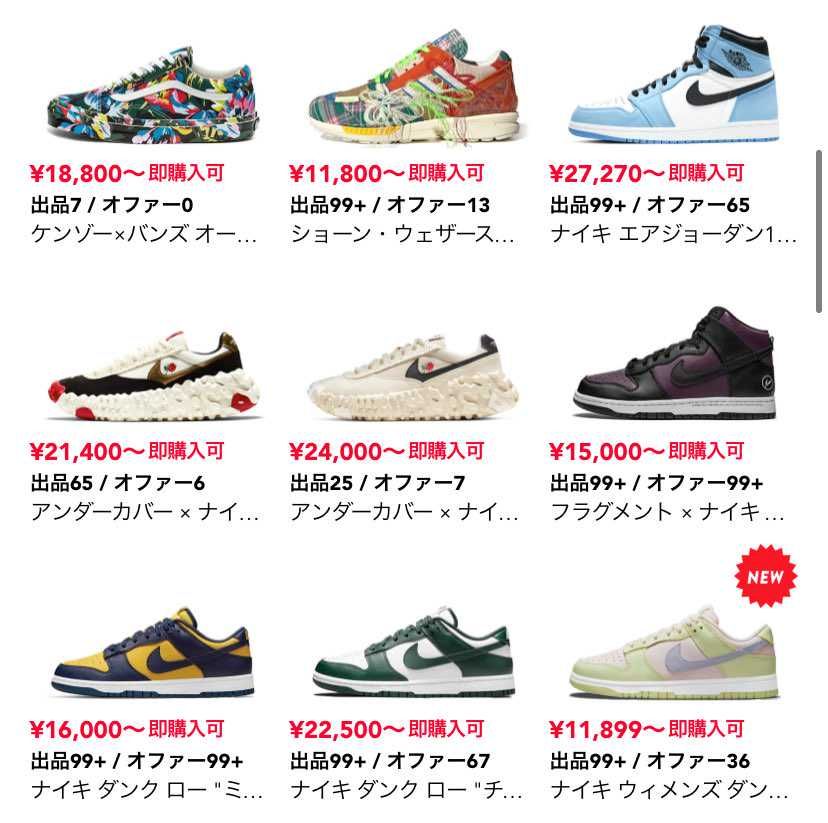 今年、獲得スニーカー達
まだまだ狙えればな、、