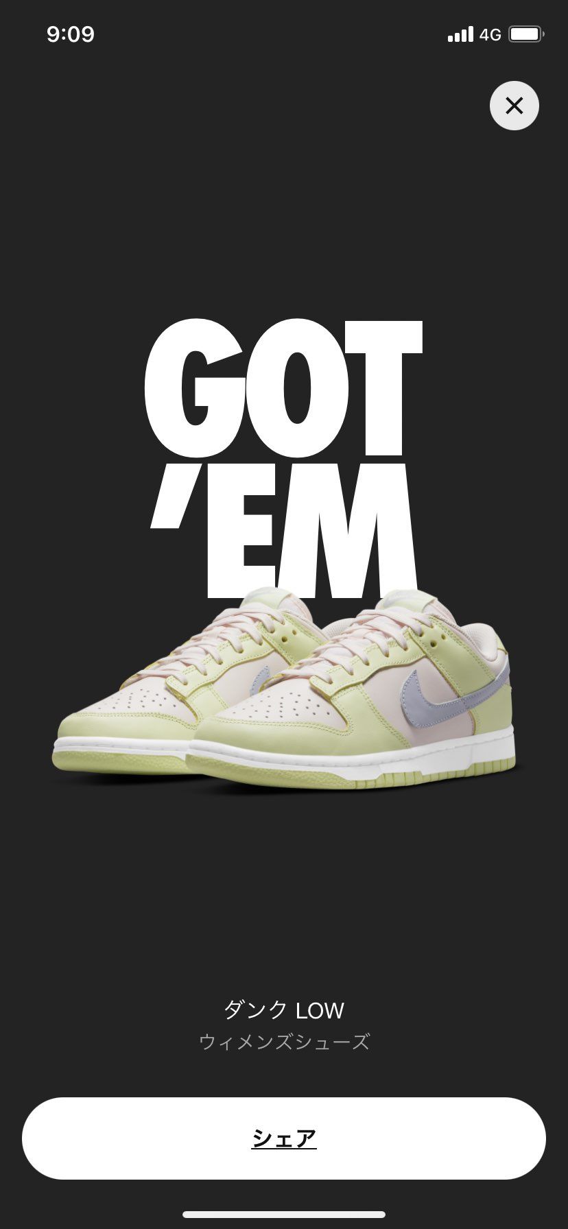 今年、獲得スニーカー達
まだまだ狙えればな、、