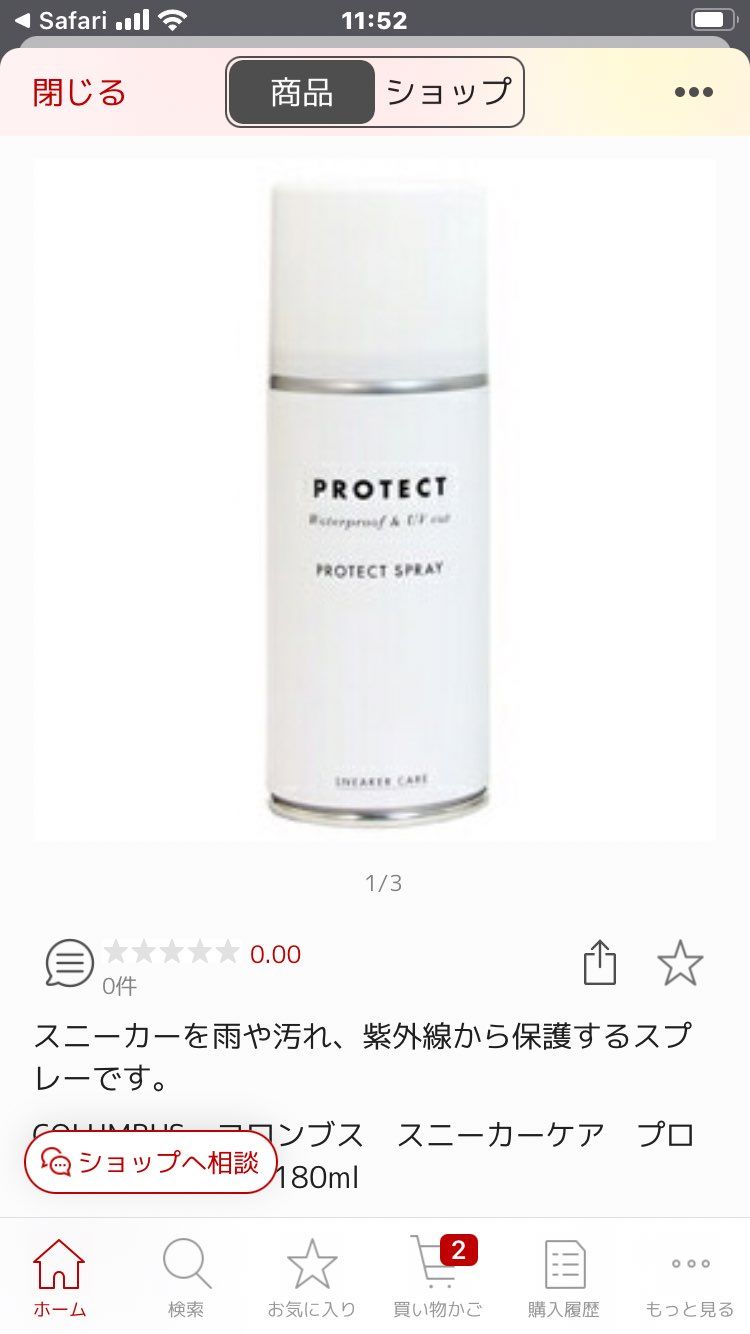 これ使ってる人いますか？