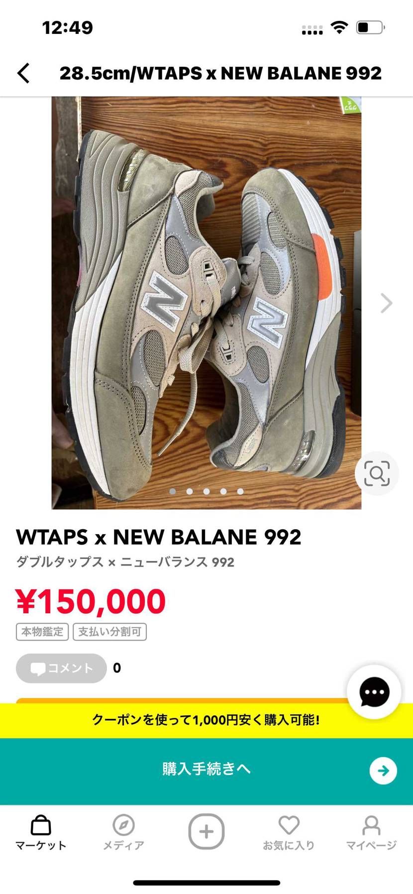 wtapsニューバランス　28.5出品中です。値下げ交渉致しますのでよろしくお願