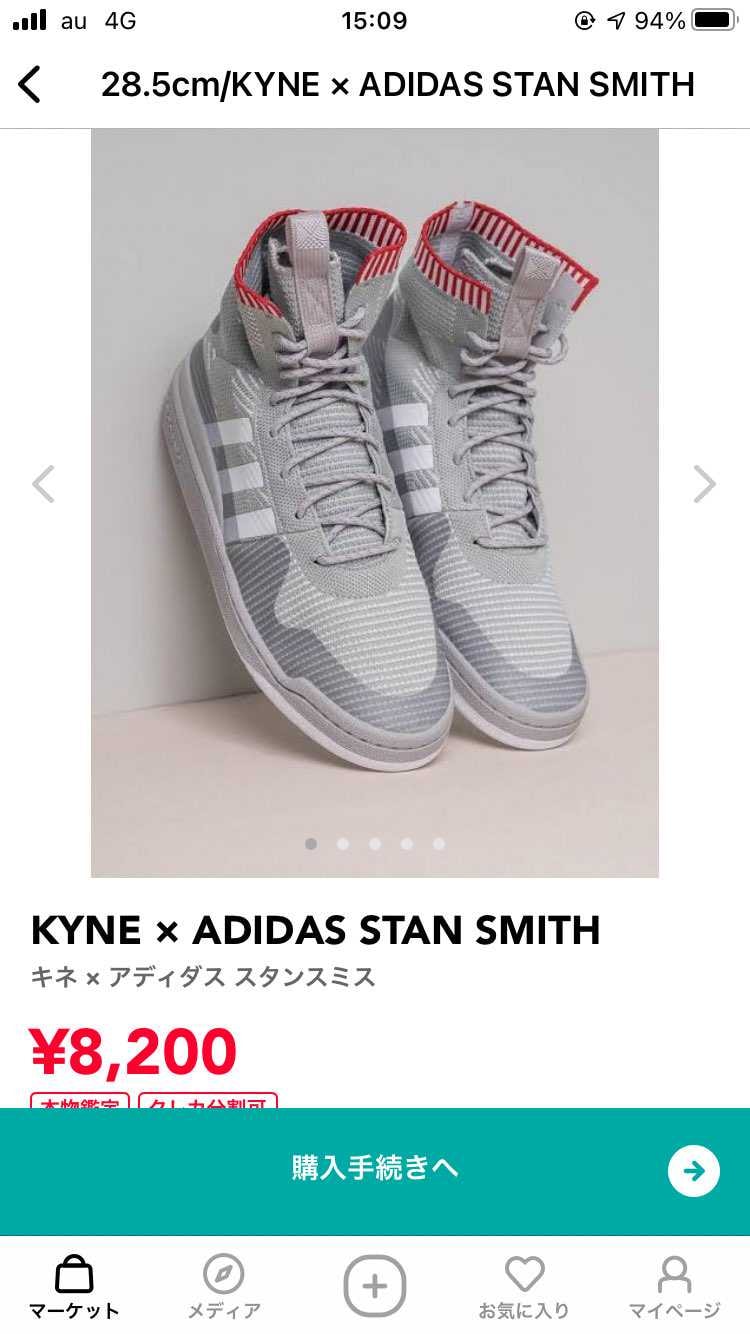 せめてフォーラムで出品しろよ