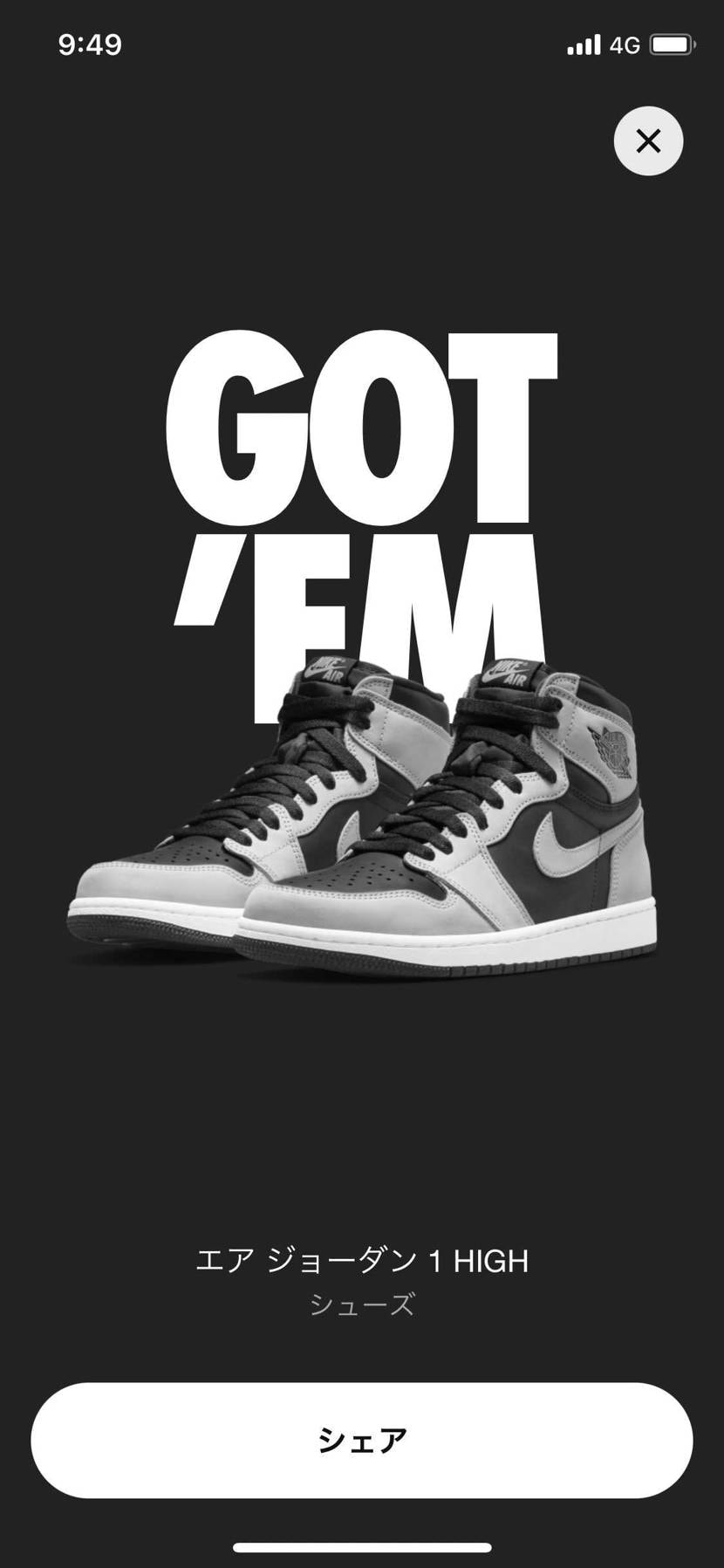 SNKRS初ゲットです✨
本当に嬉しい！