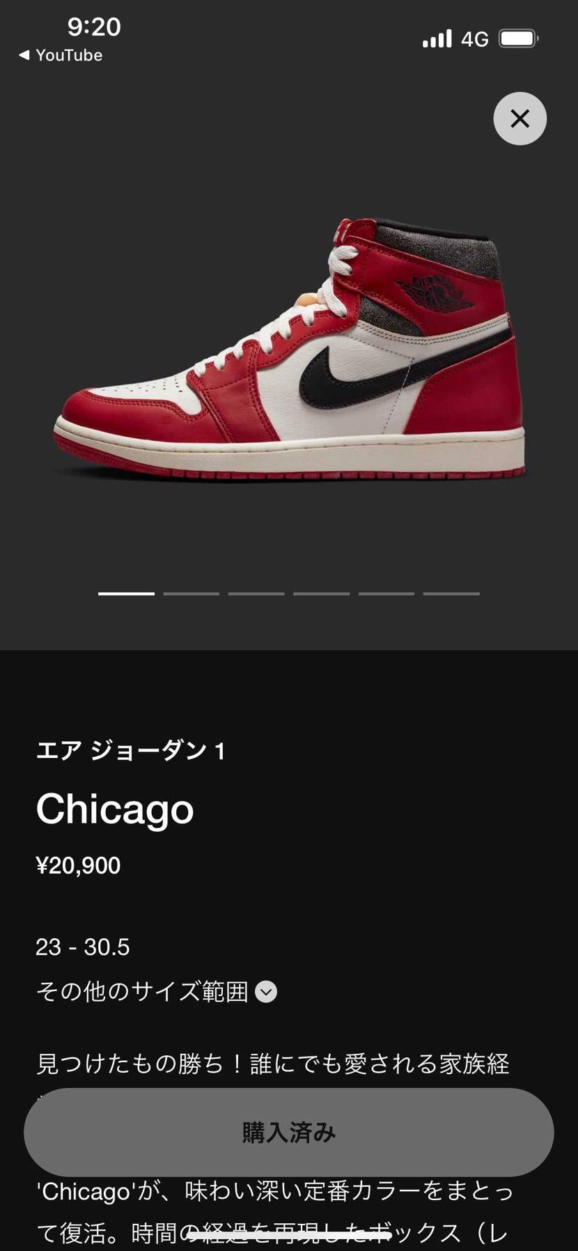 Chicago初ゲットなのはいいけど、履くに履けねぇ笑
1年後どのくらいの値段