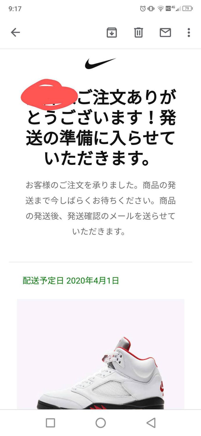 GOTEMの画面が出なくてメール来たんですけど、これは買えたってことですか?
