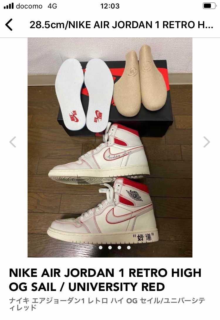 この出品者今頃落書きした事後悔してるだろうな。
これじゃ売れん。ミッドソールは