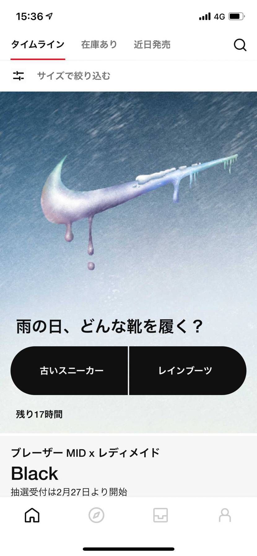 雨でも関係無く好きな靴を履くのでどちらにも当てはまらない😅