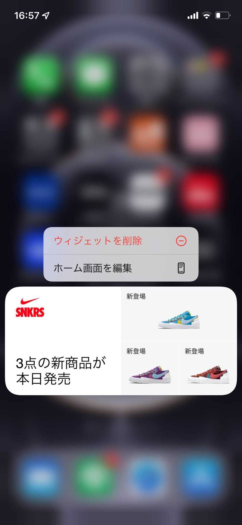 SNKRSバグってる？😅
俺には来なかった今日の限定オファーだと思うんだけど😓