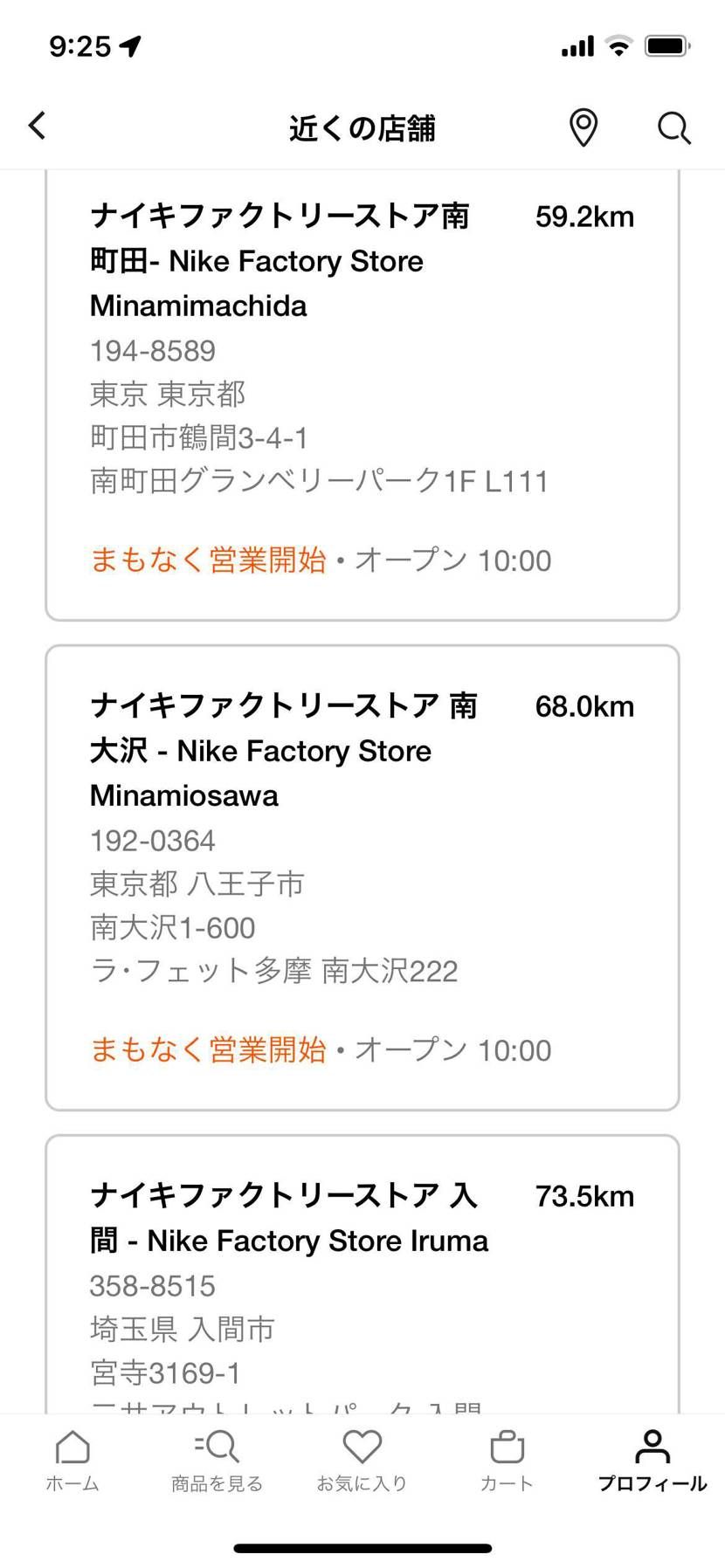 ん？
ナイキさん、ここまでが近いって認識してるならパスの範囲広げて下さい🙏
