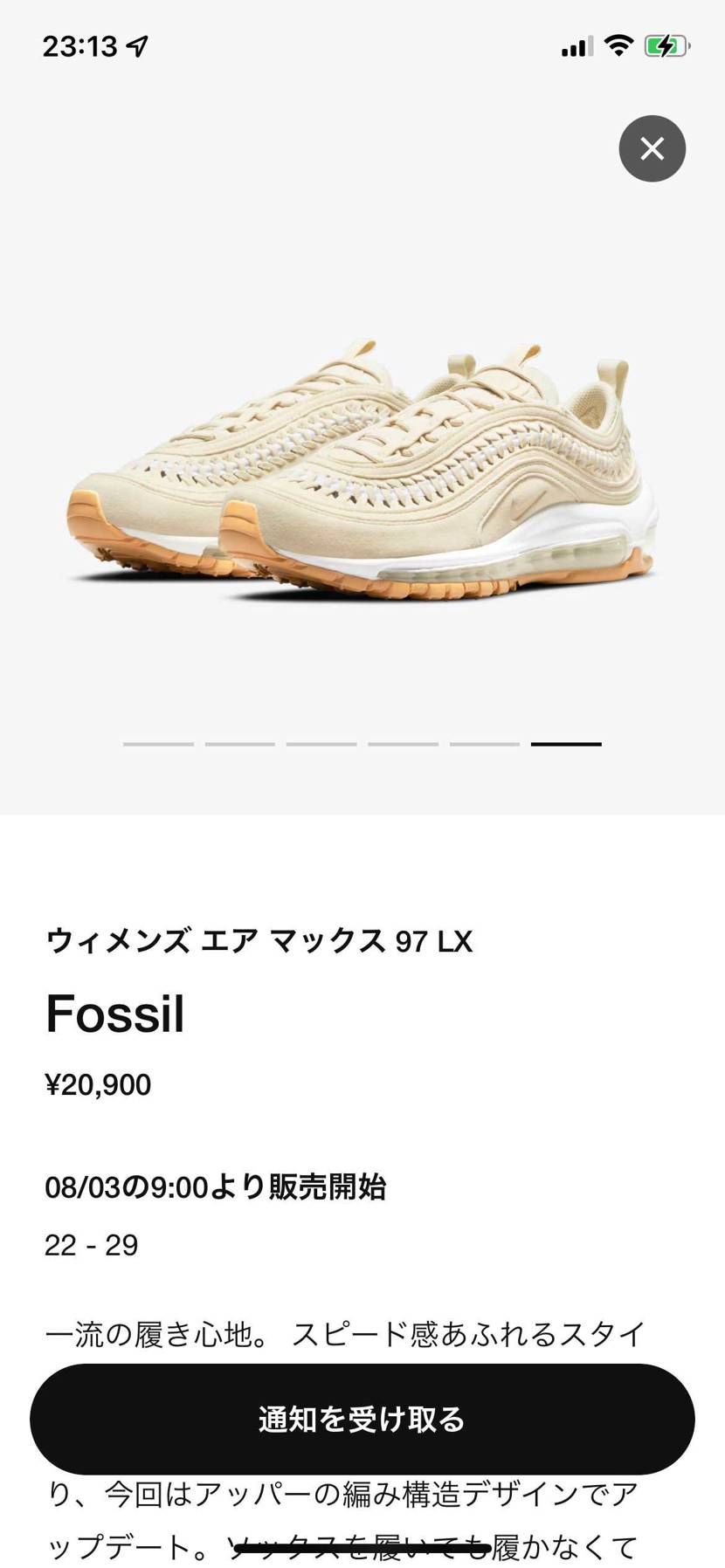 これちょっと前にいきなり出てきて普通に売ってたような😓
暴走して販売しちゃった