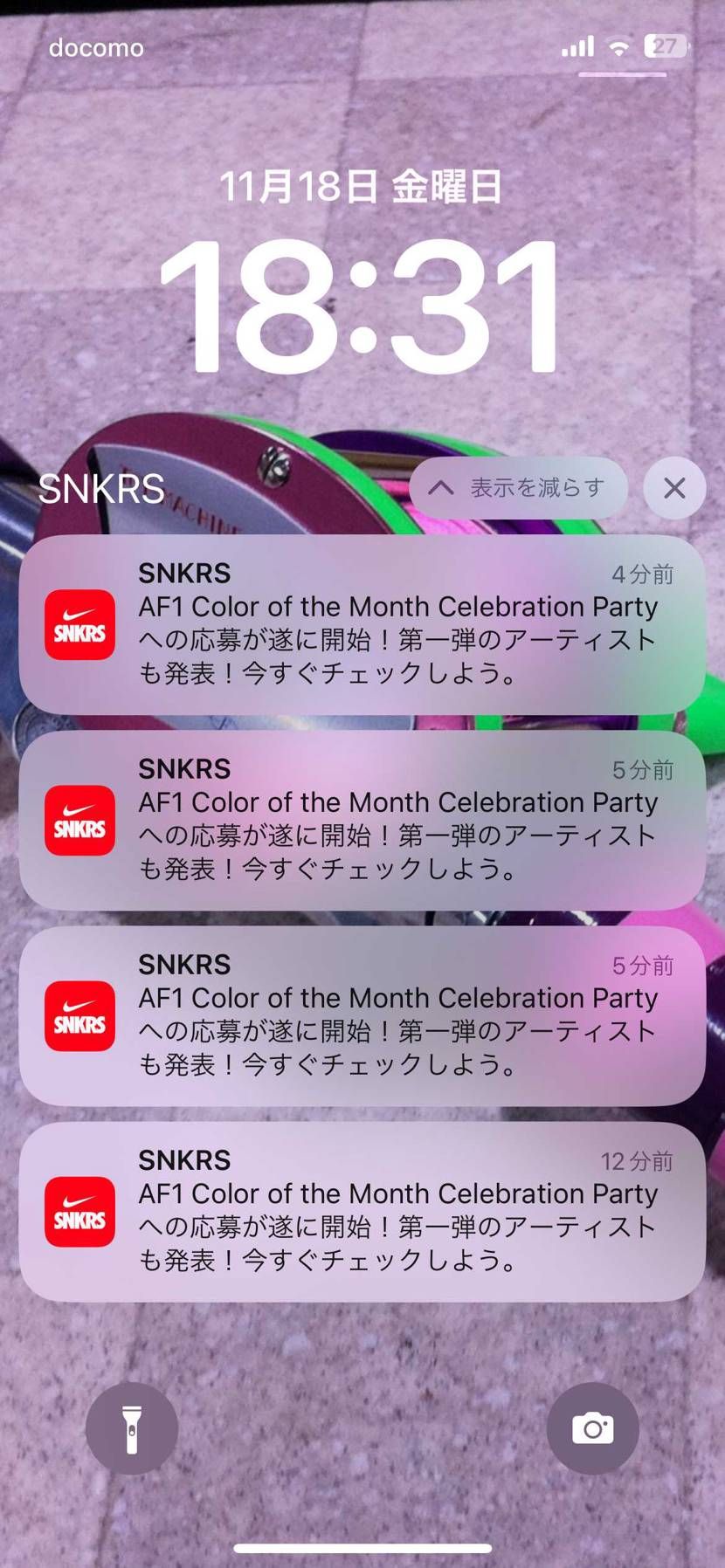 限定アクセスはくれないくせに同じ通知何度も送って何の嫌がらせだ？😤