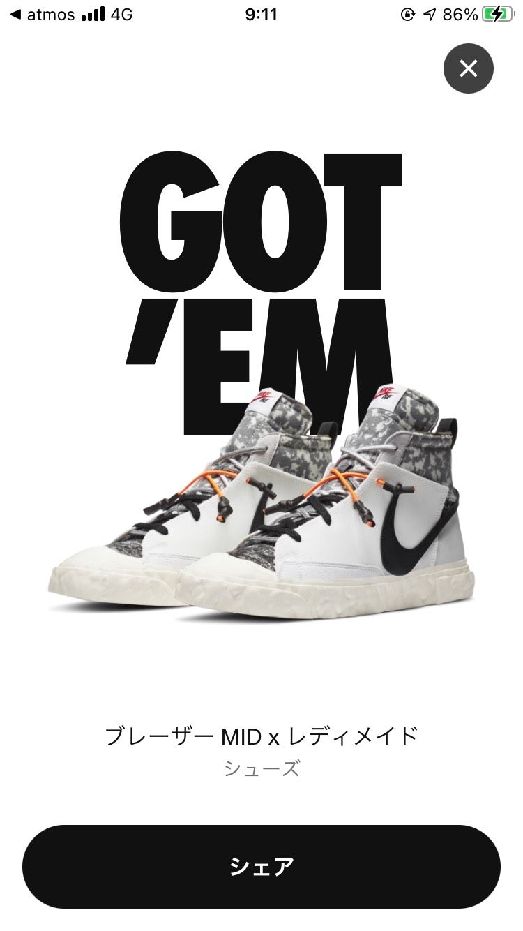 社会人になってスニーカーズ参加し始めて２年
最近ようやく買
