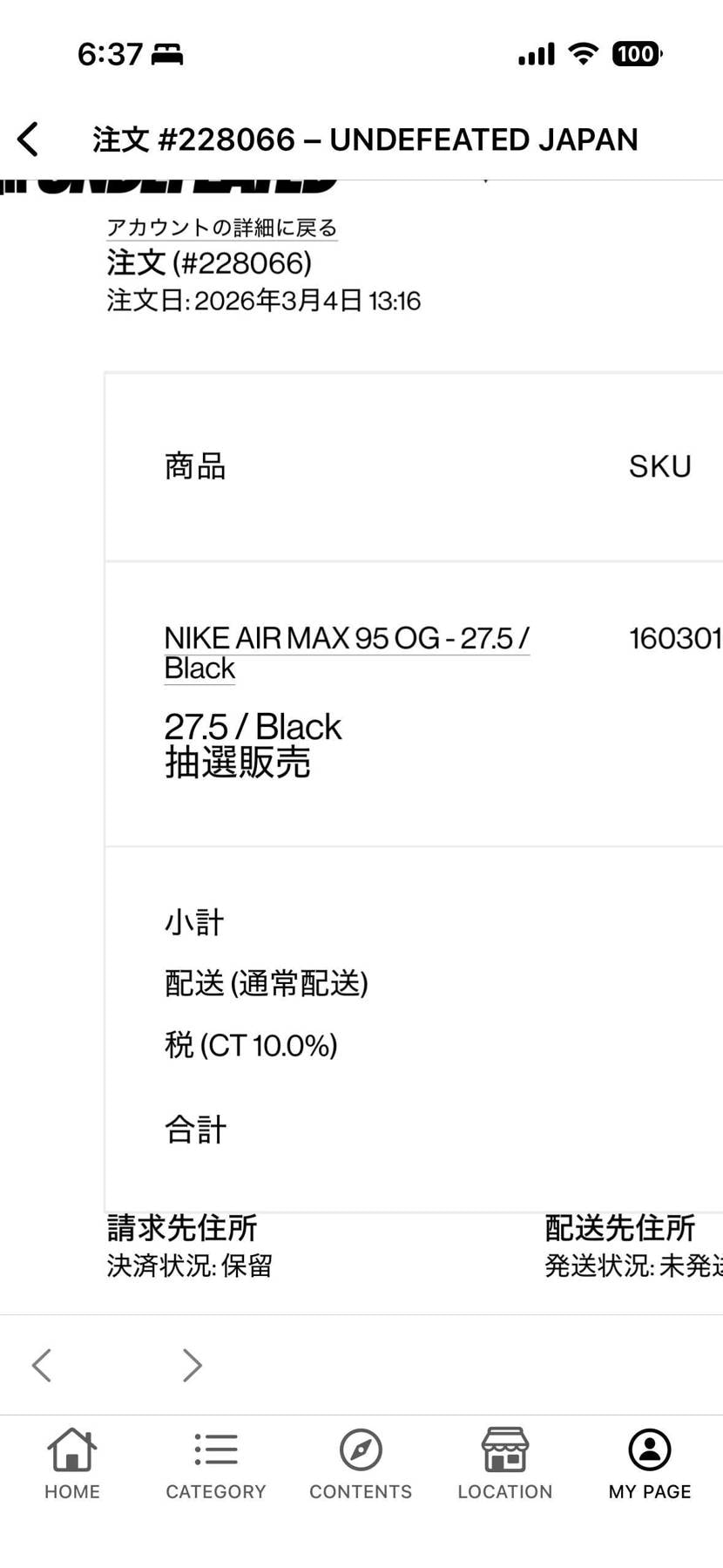 アンディーはあたらんなー