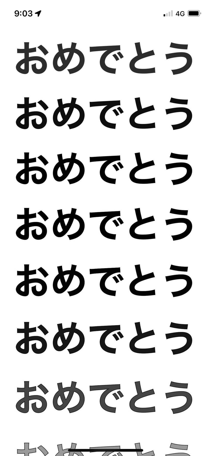 無事ゴッテム…本命の白はノッテム…。