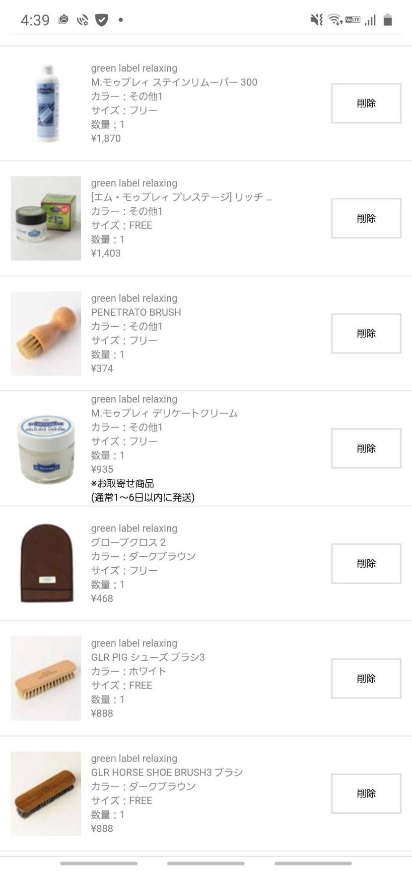 スニーカーにハマってからメンテにも気を使うようになって、以前にこちらの投稿でオス