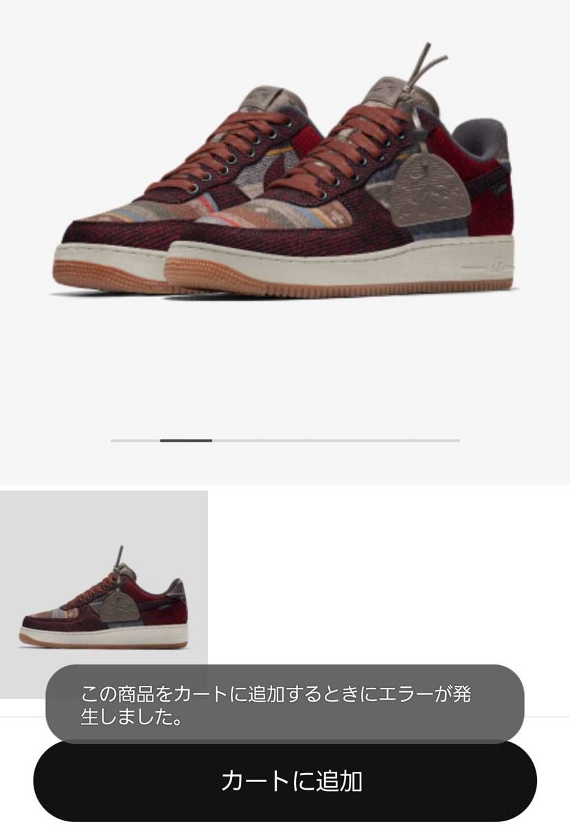 NikeさんはついにBuyYouさえも買わせてくれなくなりました👼