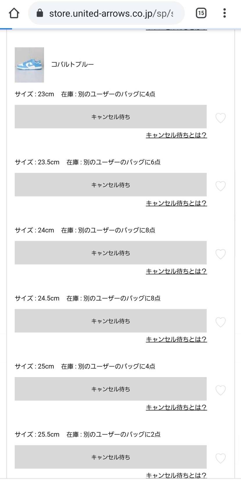 もちろん買えませんでしたが、これ見たら入荷数がだいたい分かり