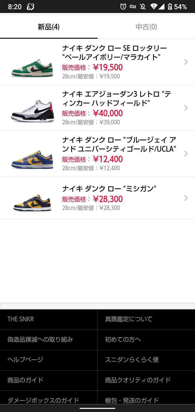 人気のあるやつ出品してます。
最安値もあります。
よろしくお願いします。