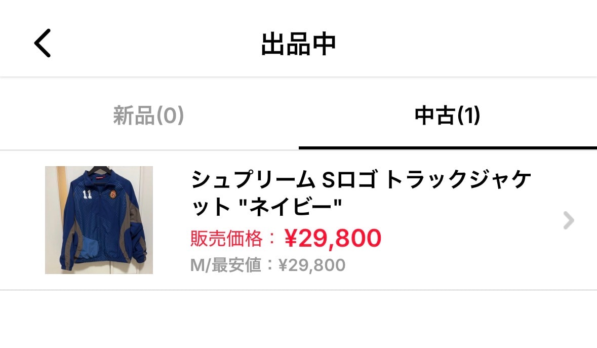 シュプリーム Sロゴ トラックジャケット ネイビー
Mサイズです。
店舗で購