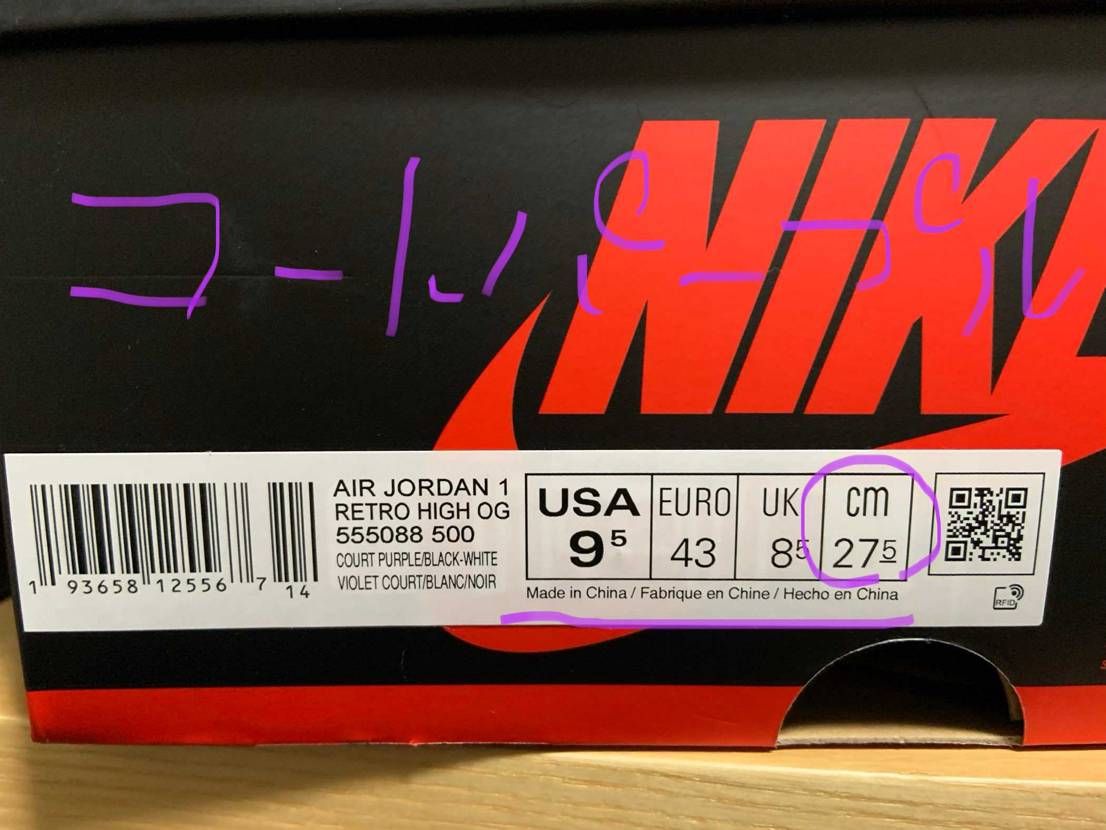 今回パープルとグリーンをスニダンで購入しました。

snkrsで購入できた方
