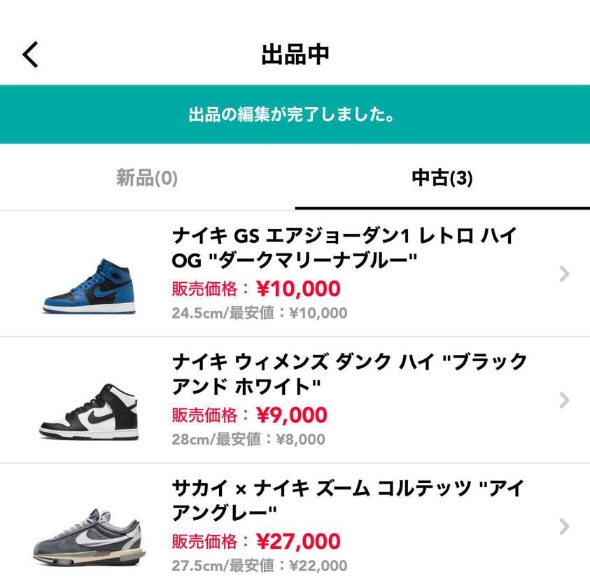 気持ち程度の値下げなら可能です＾＾
よろしくお願いします。