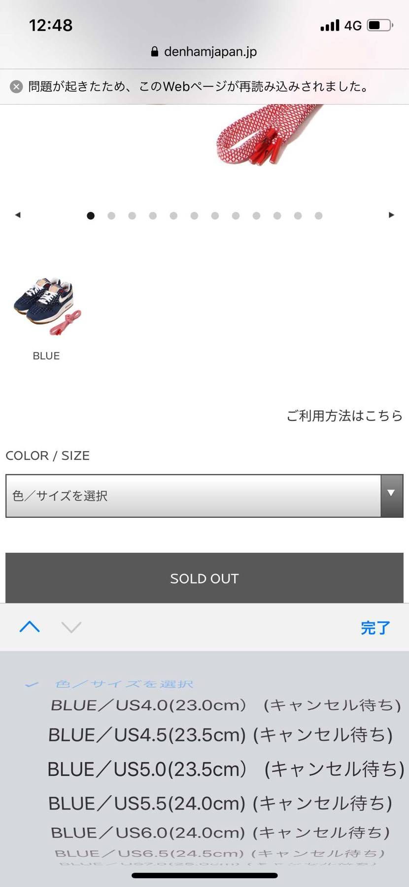 キャンセル不可なのにキャンセル待ちってどういうこと？🤔