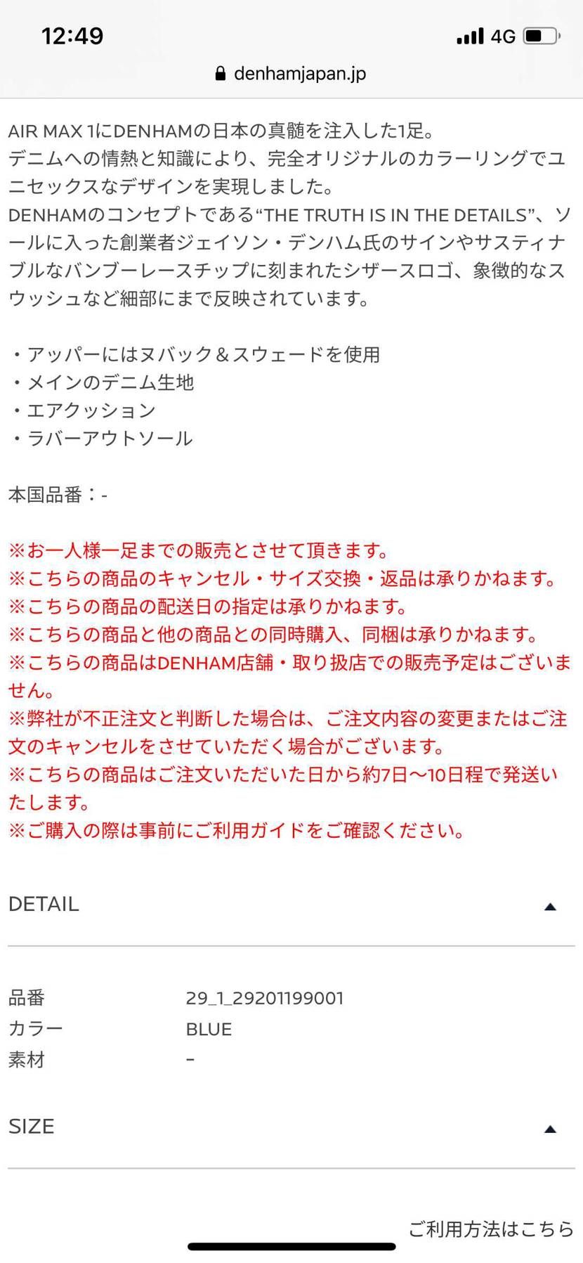 キャンセル不可なのにキャンセル待ちってどういうこと？🤔