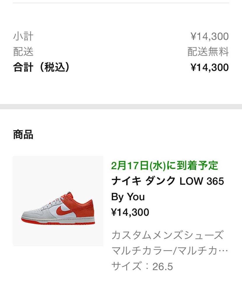 無事買えました😋