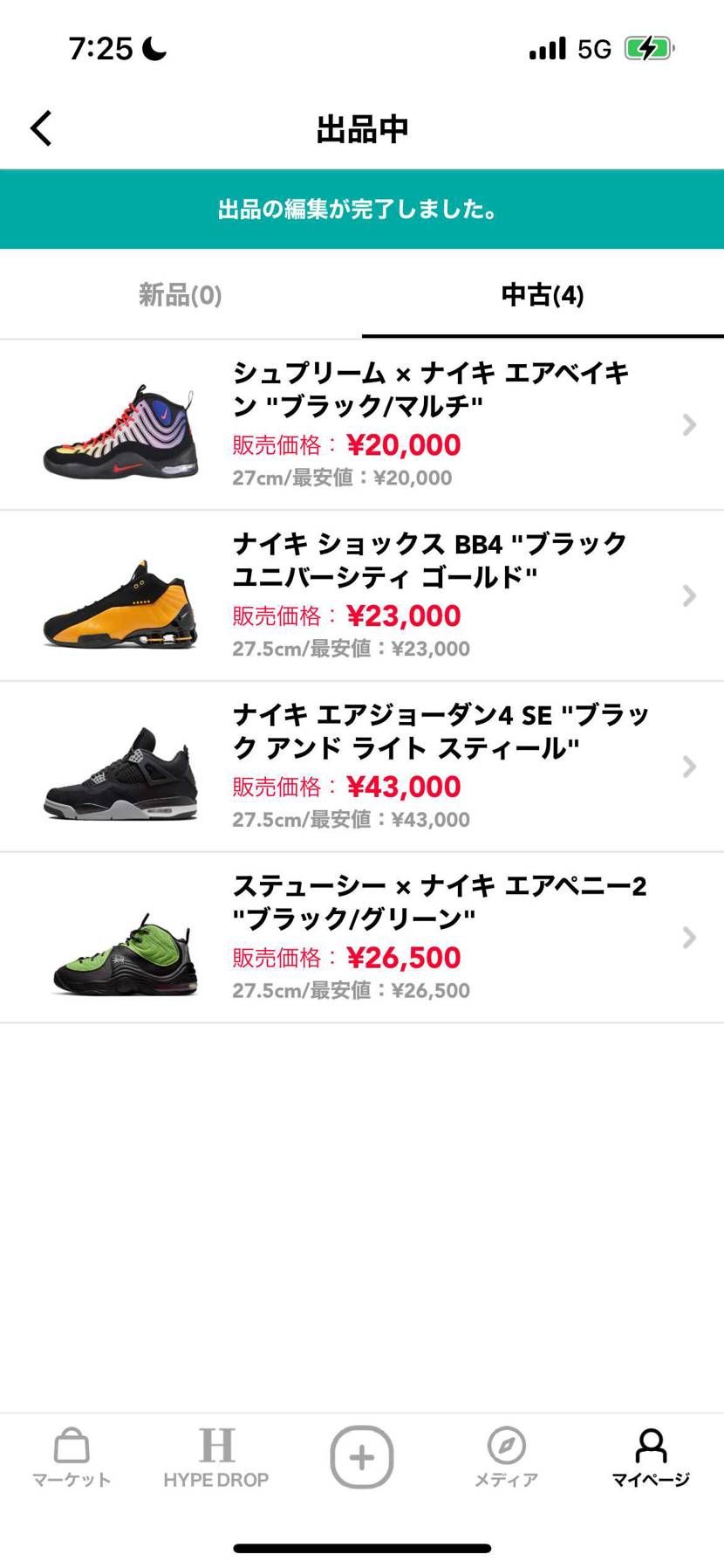 少しお値段安くしました。
よろしくお願い申し上げます！