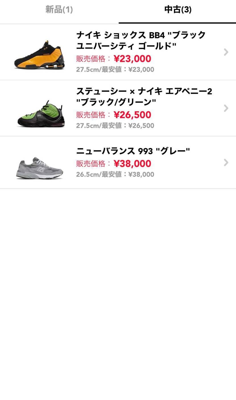 ショックス以外は未使用品です!
よろしくお願い申し上げます🙇🏻♂️