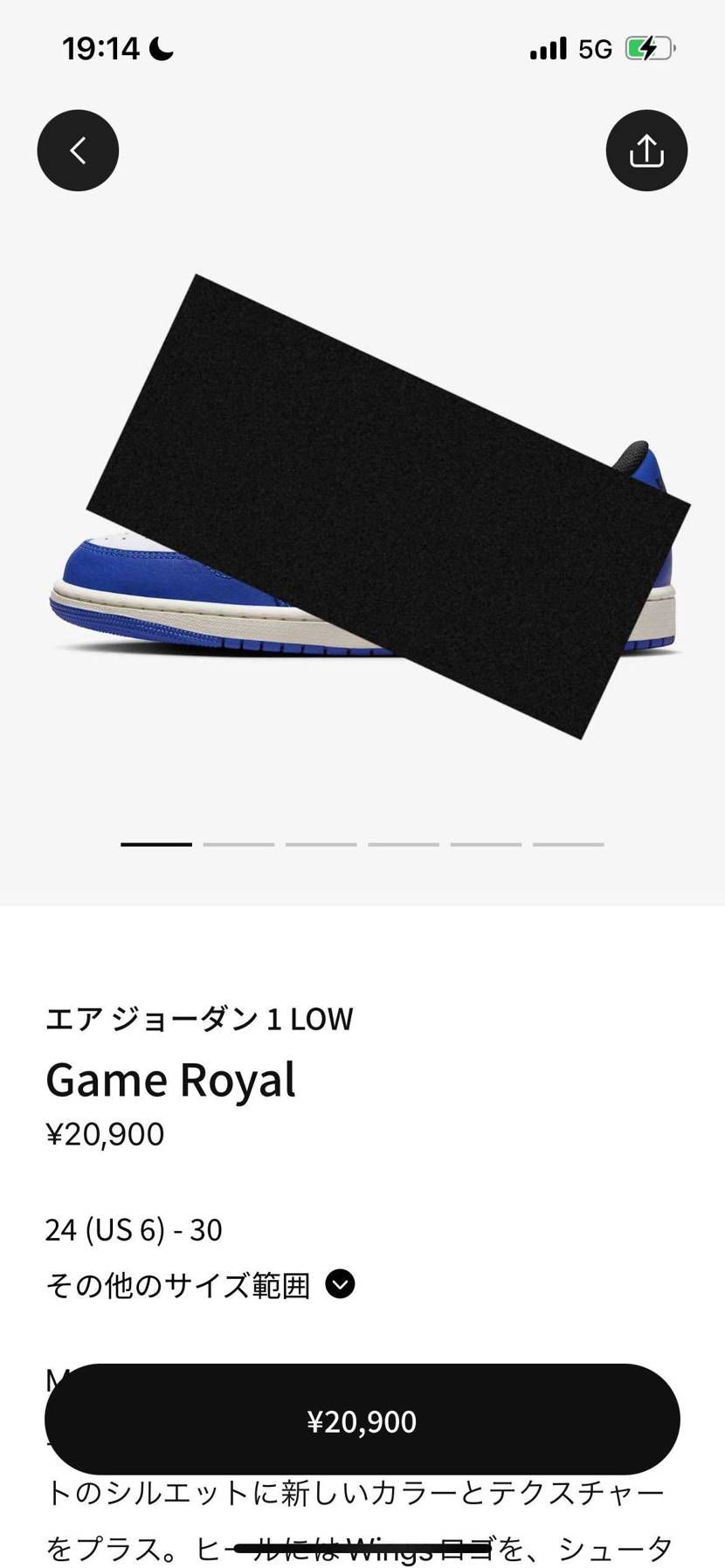 久々にSNKRS開いたらNIKEからの嫌がらせ受けてた笑