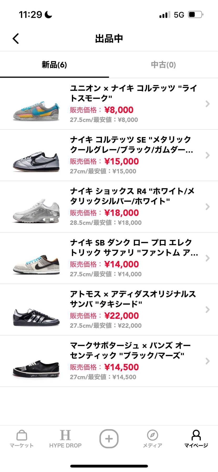 コレクション整理で出品しております。
全て未使用新品ですのでよろしくお願いしま