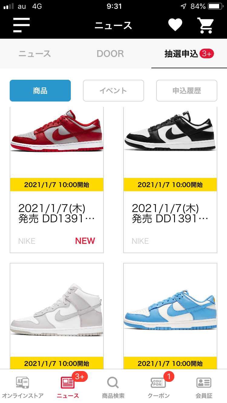 ABCは抽選になりましたかね？笑笑