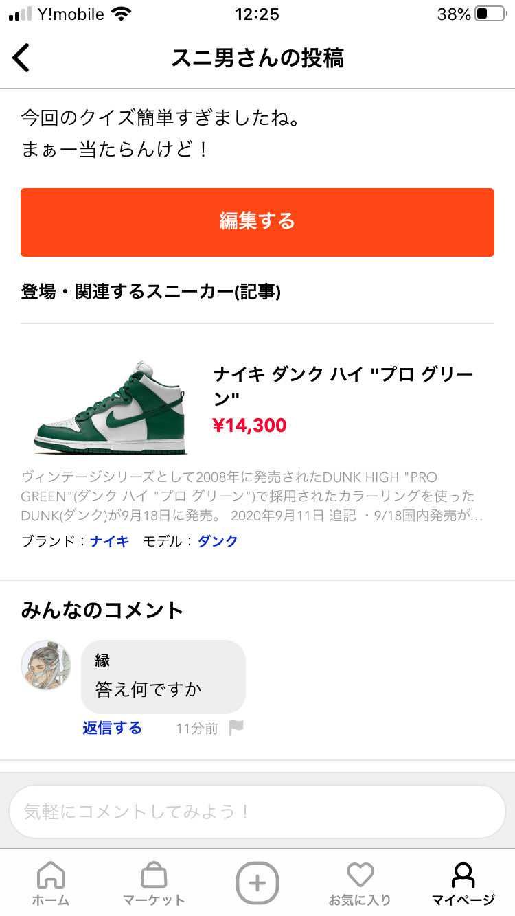 この人ストーカー気質なのか？