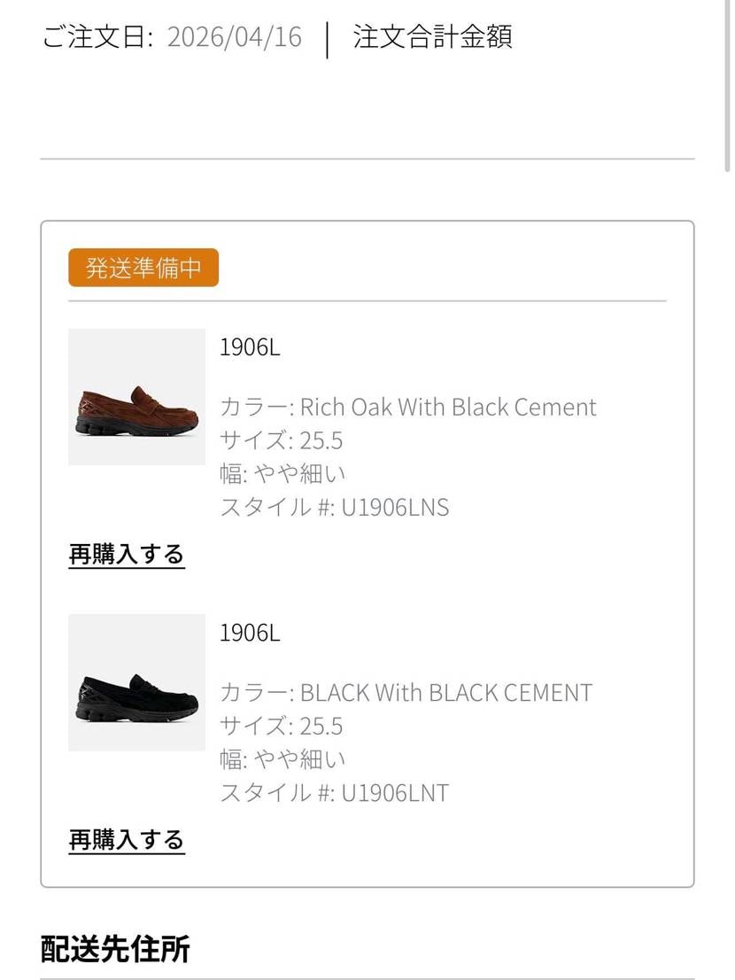 OK〜！2足ともマイサイ確保〜