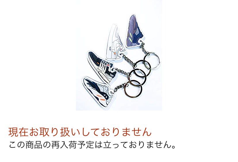 買ったら売り切れた。ラス1だったのね。
