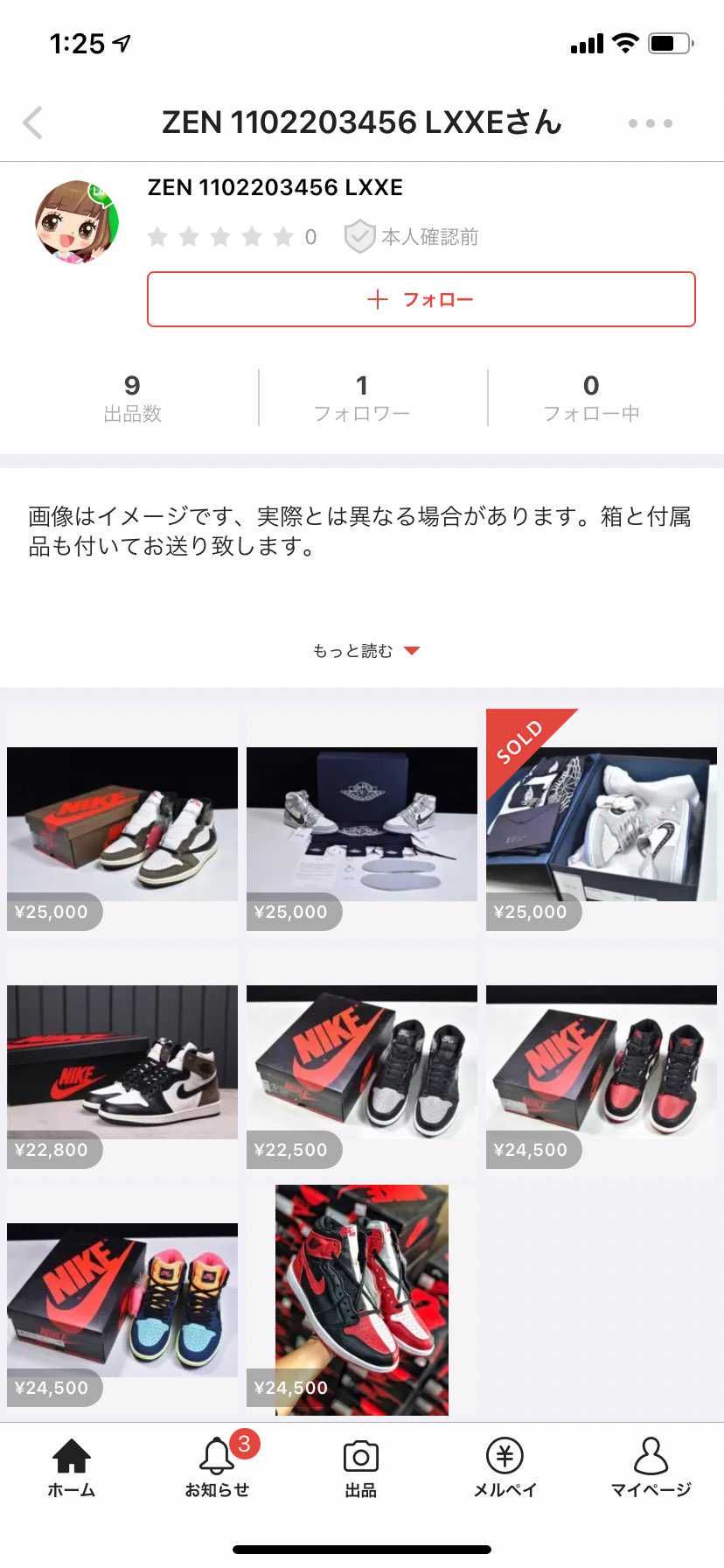 愚かだね〜。本物？って思えることが尊敬に値するよw
え〜ブロられたw fake