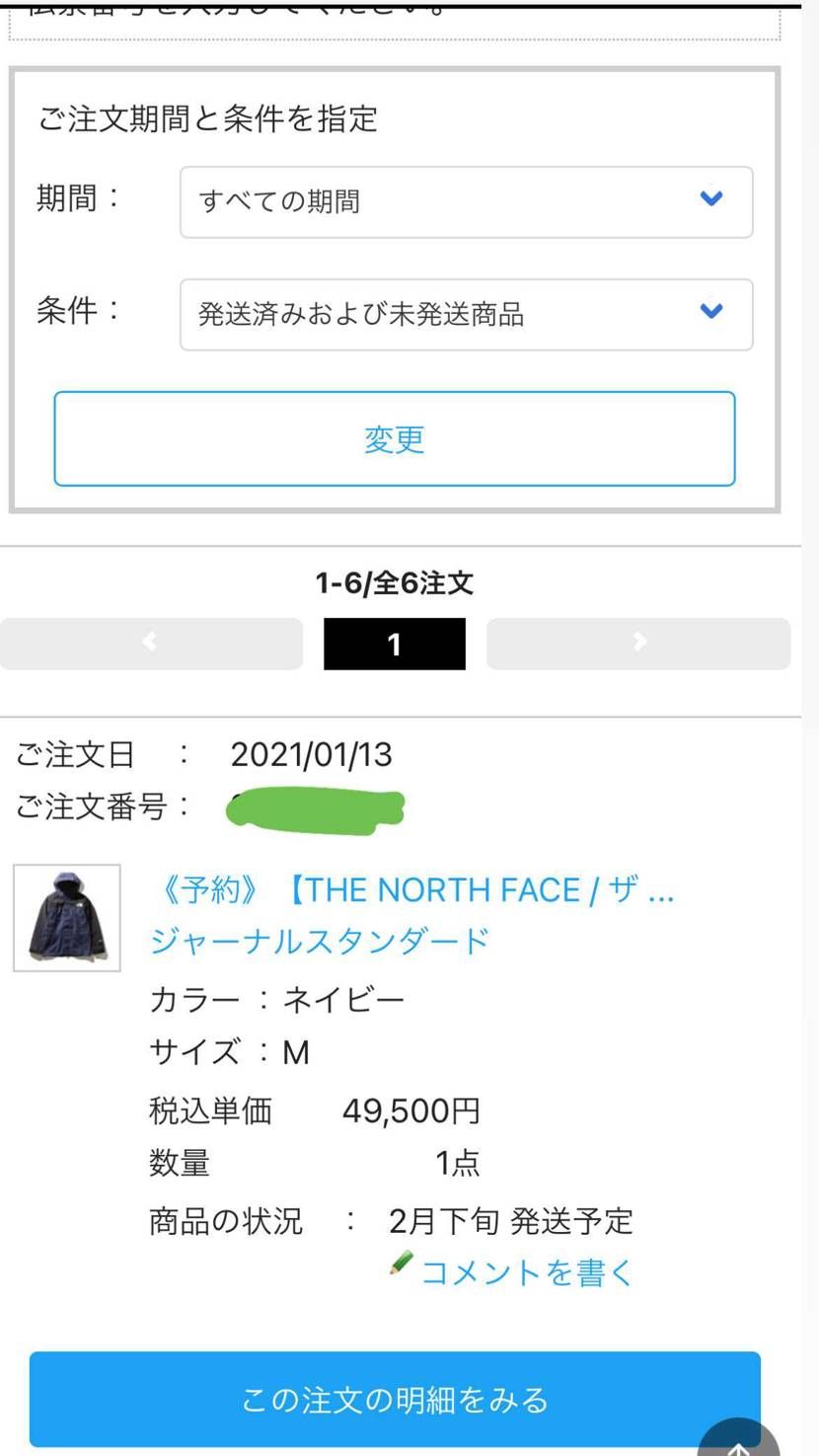 3着目のマウンパGOT’EM！
マウンテンライト、マウンテ